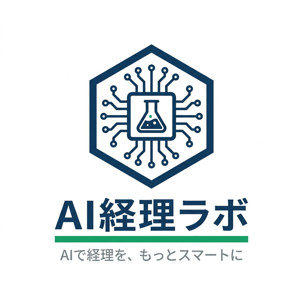 AI経理ラボ